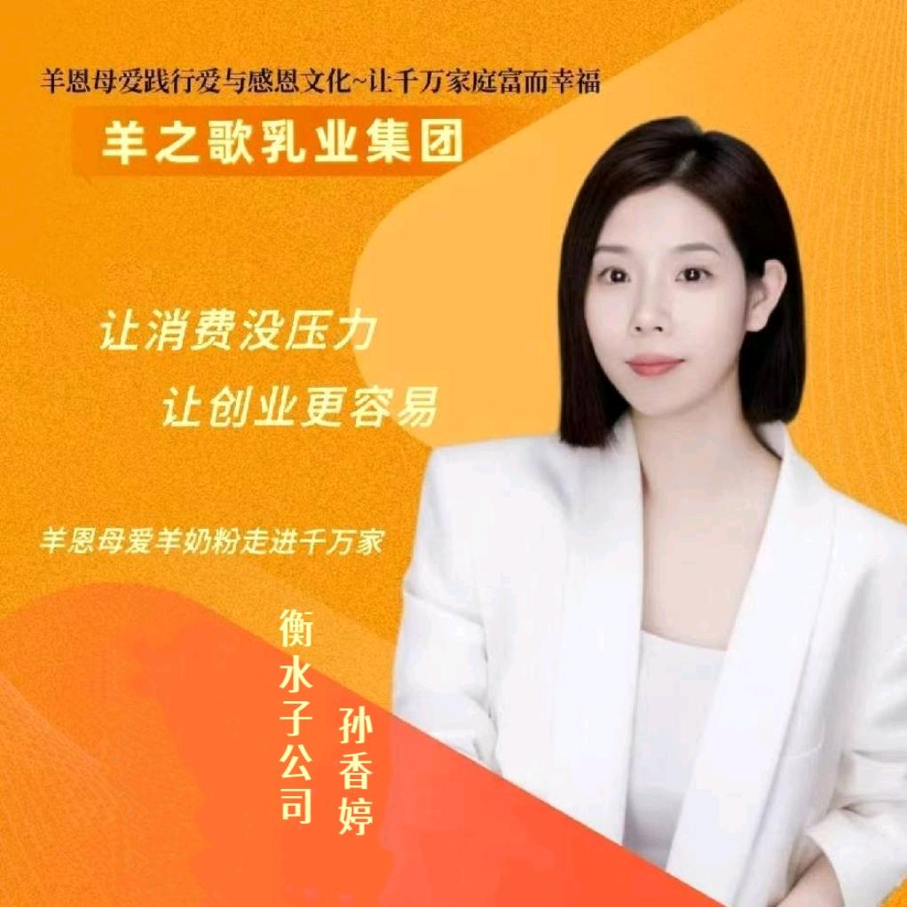 羊奶粉源头 小孙