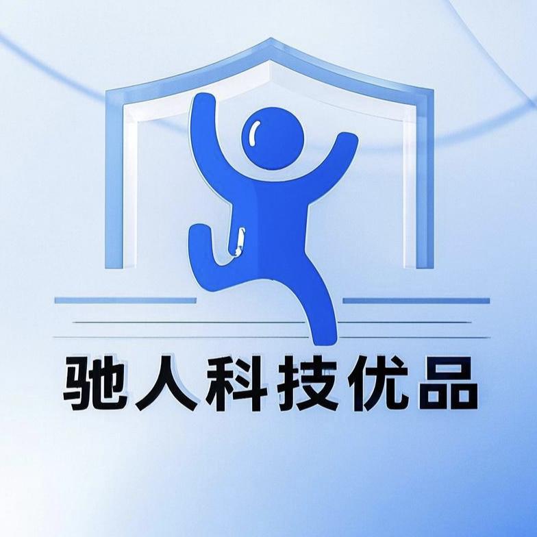 驰人科技优品