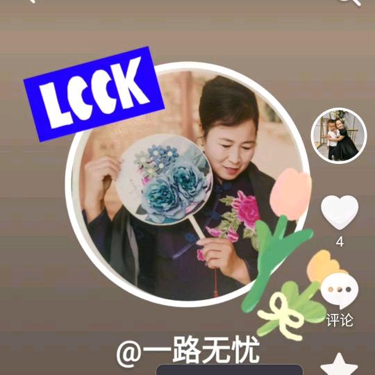 一路无忧