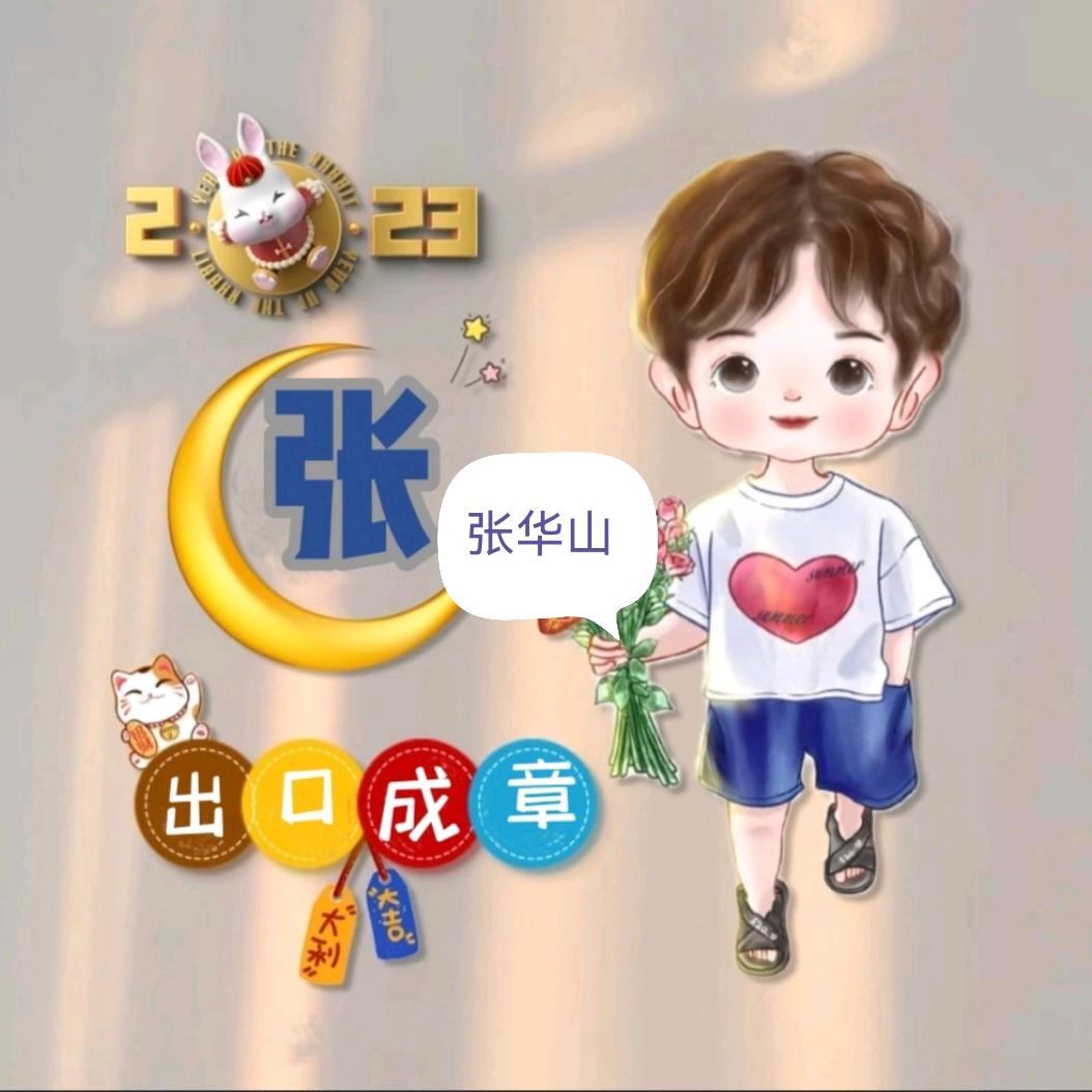 回眸一笑