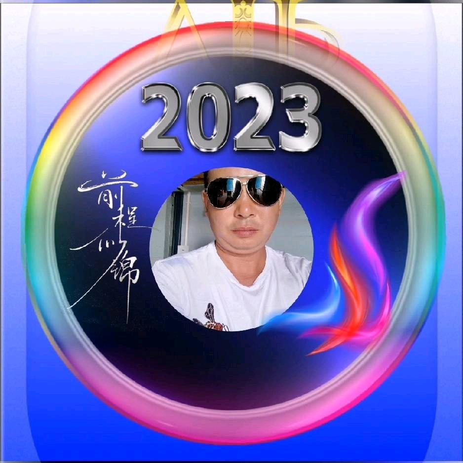 守护你一生
