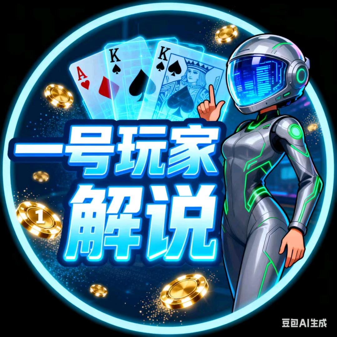 一号玩家解说
