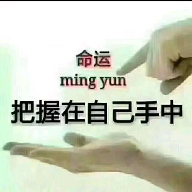 修行者之人生路