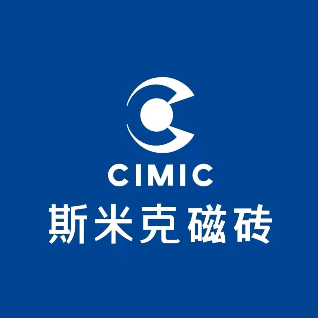 垫江斯米克磁砖