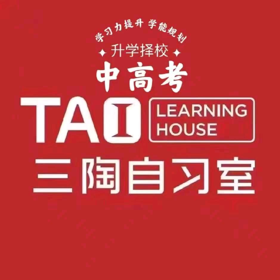 安国&博野三陶自习室丫丫书店三楼