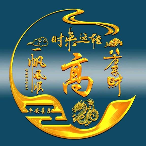 ℋღ᭄高深莫测ꦿ᭄💞࿐