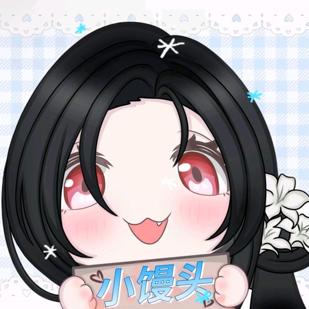 旺仔小馒头my.✧