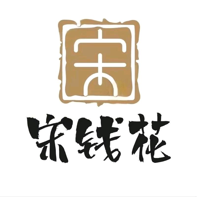 鹤壁宋钱花寄卖行