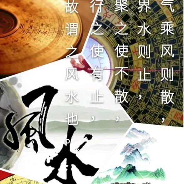 湖南玄机门地理风水-福生无量天尊