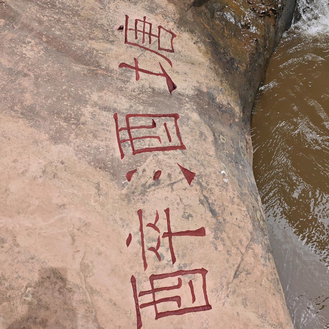 人字拖