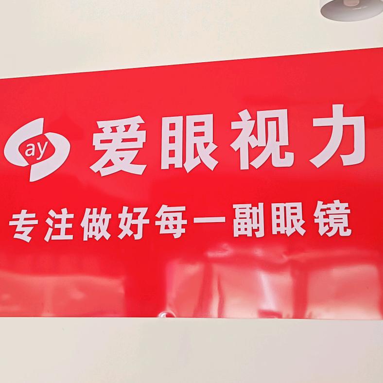 小鹿在上高配镜丫