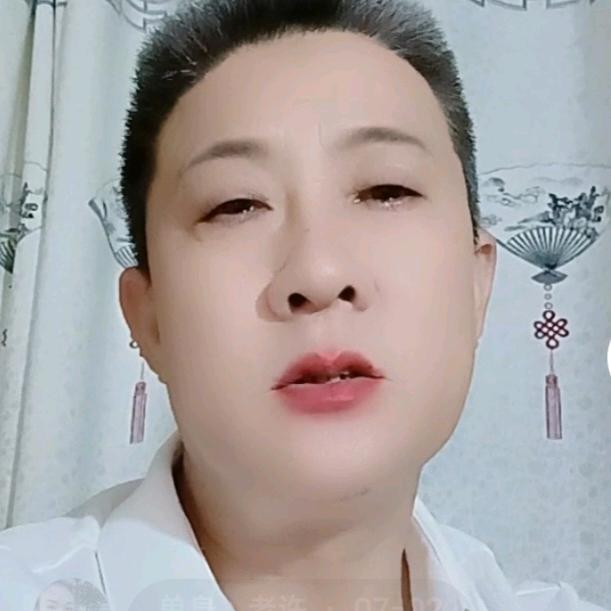 单身老许