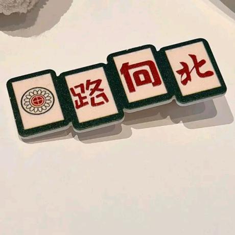 憶枫