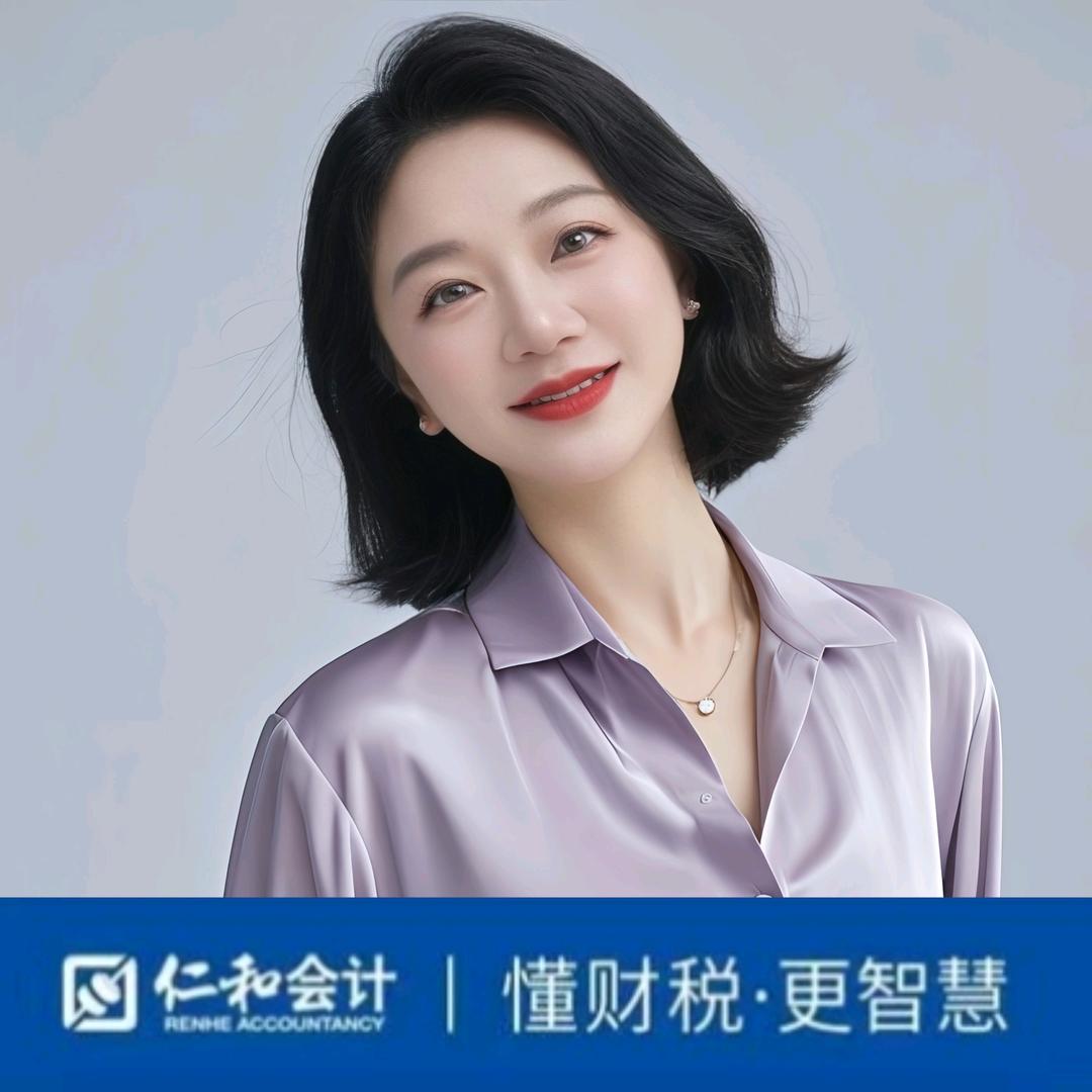 仁和会计重庆区域