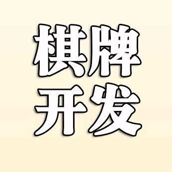 棋牌游戏/App