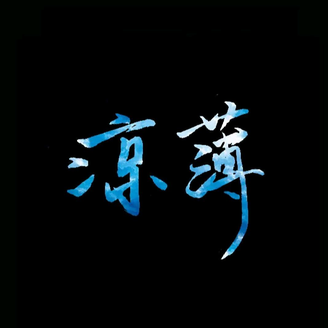 骨瓷心跳碎裂声