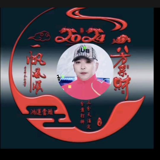 🔥武哥吉祥🔥