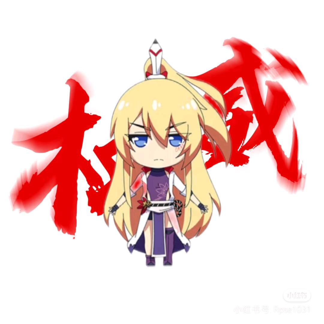 危险源