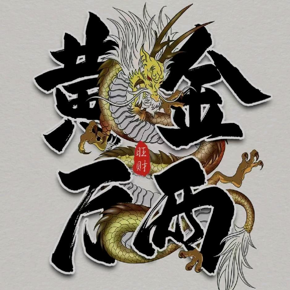 洒脱