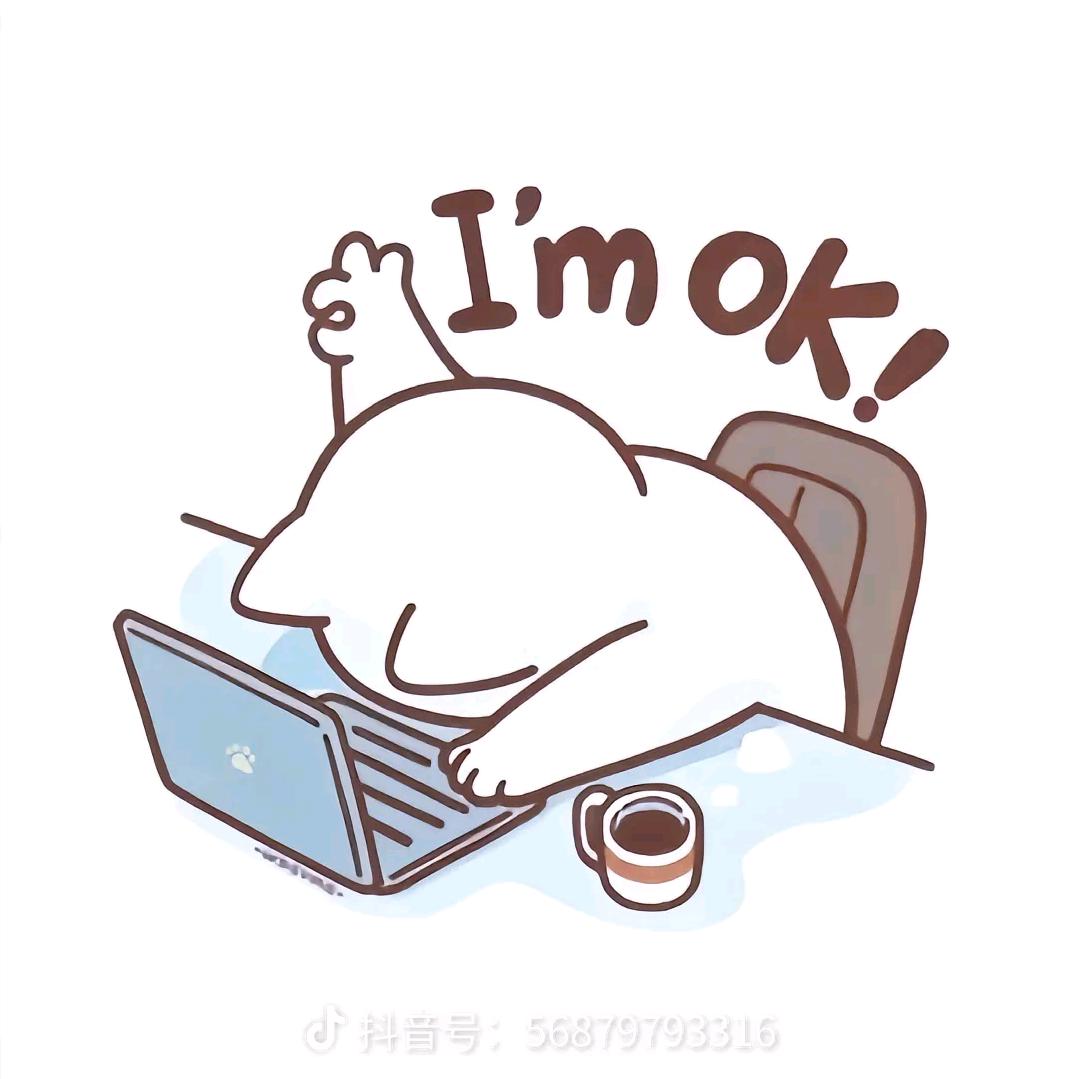 负能量大使