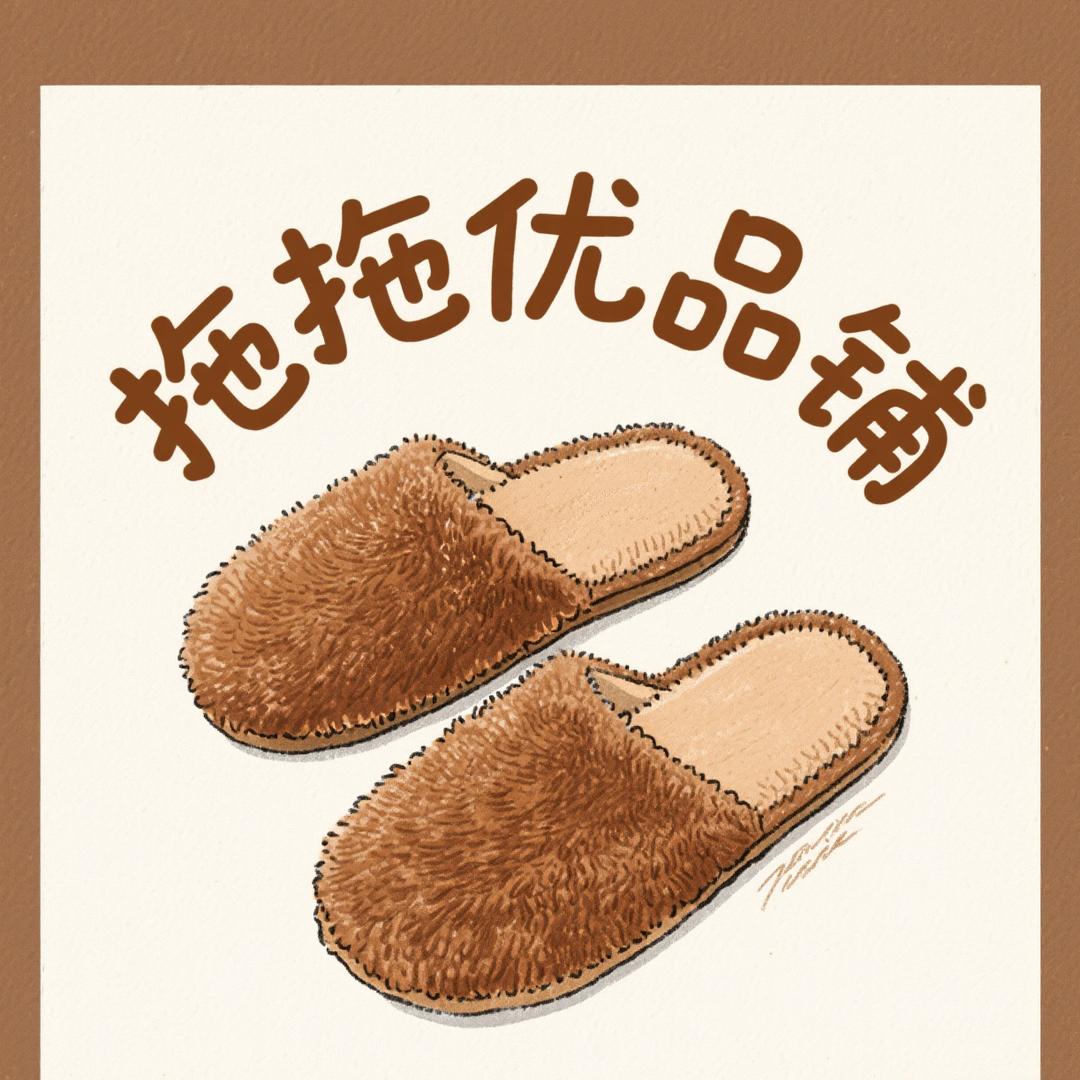 拖拖优品铺