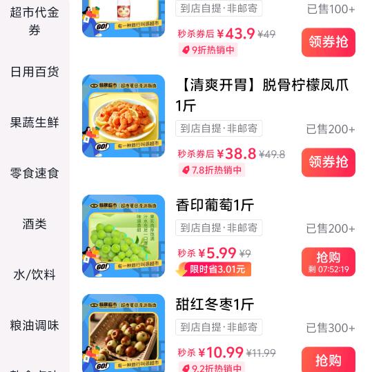 全类目团购开通