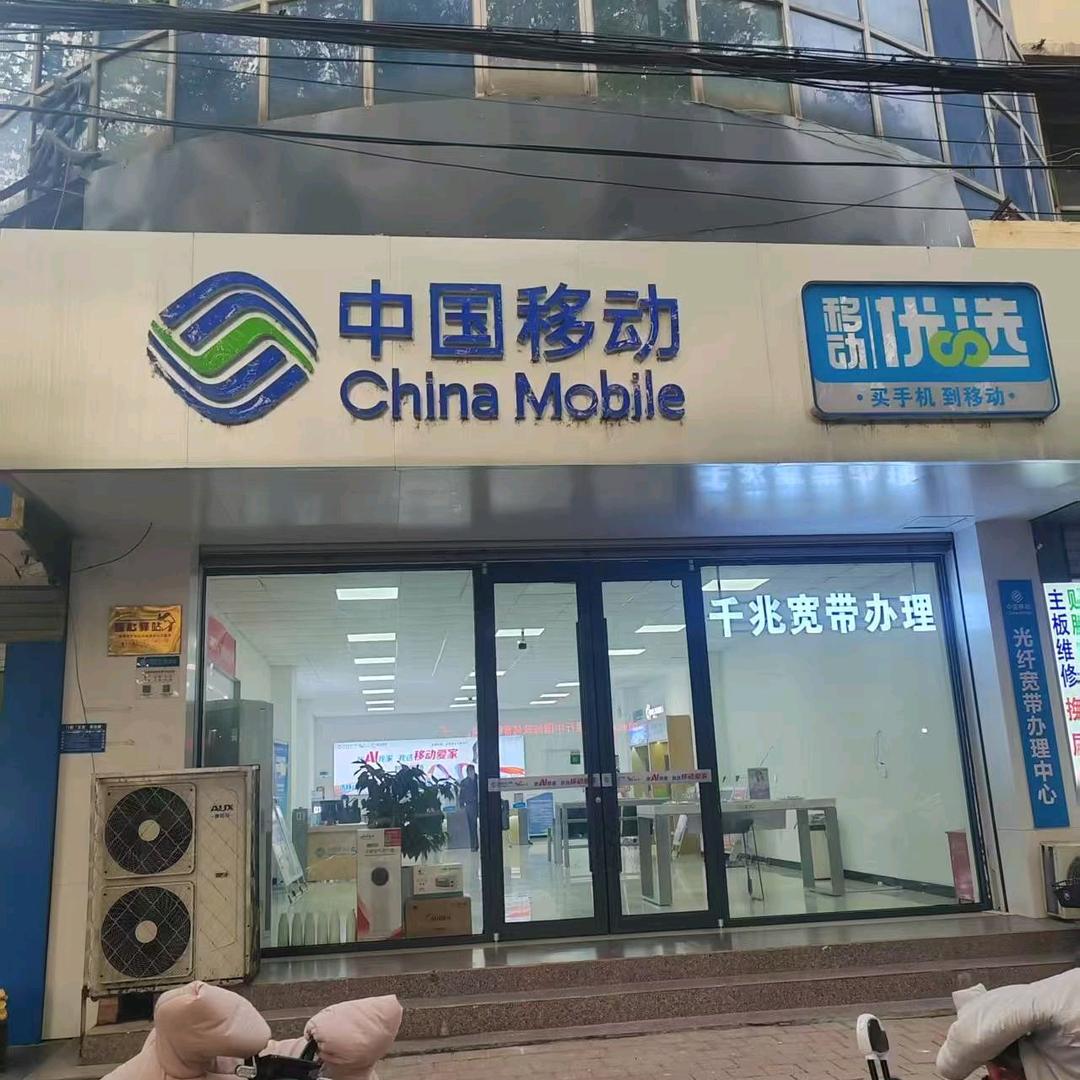 磁县建设路营业厅