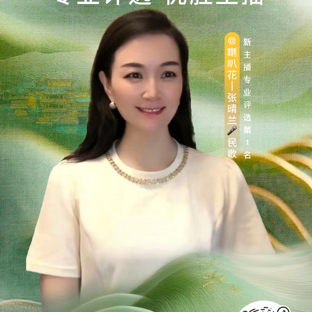 晴兰🎤🌸民🌸歌🌸