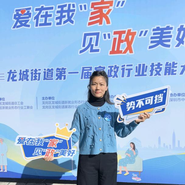 带你做家政宋老师