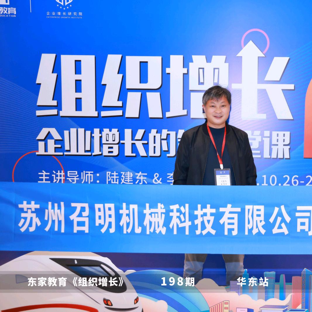 召明机械
