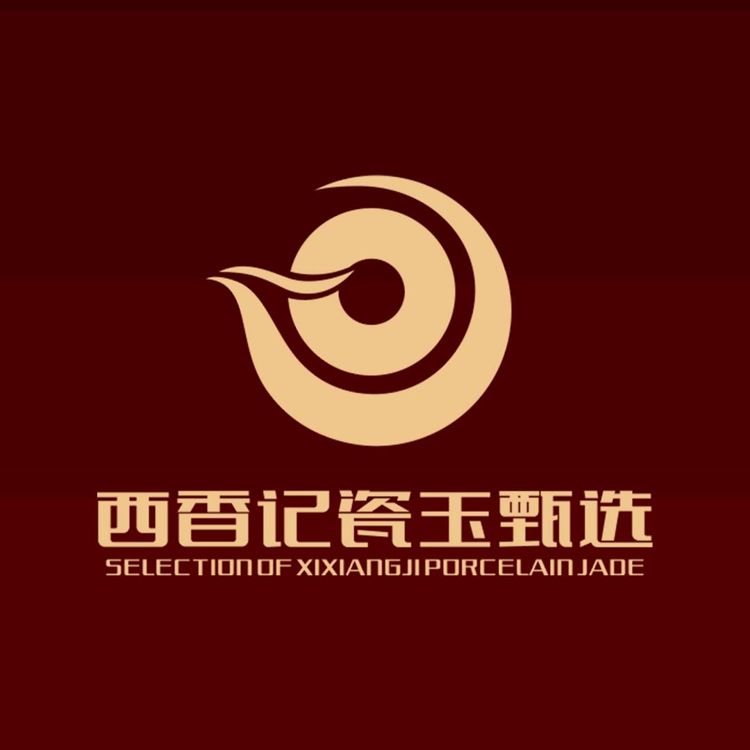 西香记商店瓷玉甄选