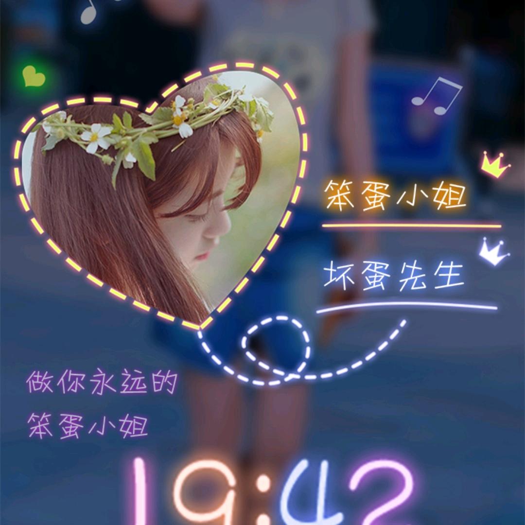 有你真好
