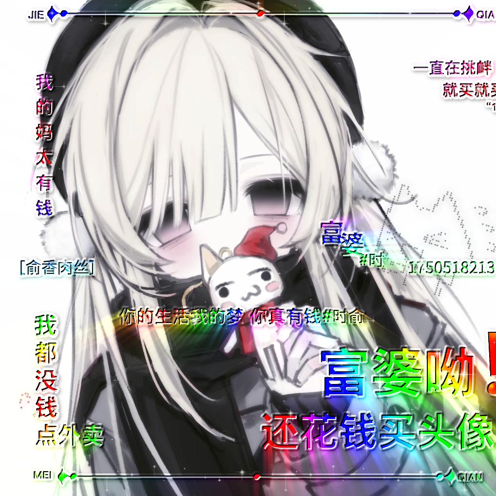 俞香肉丝粥.🍀