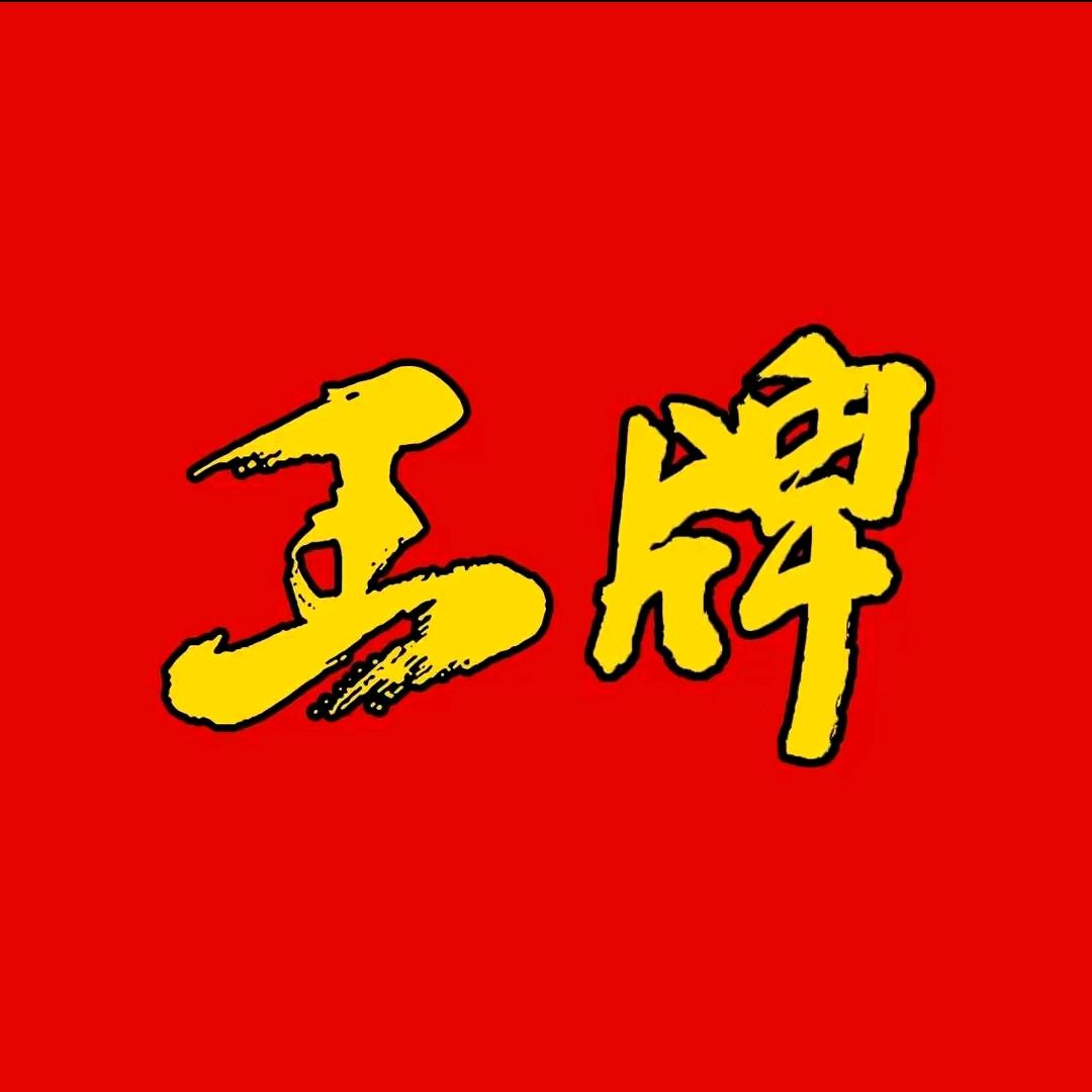 8K王牌电视机店铺