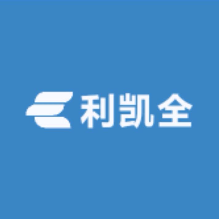 利凯全生活馆