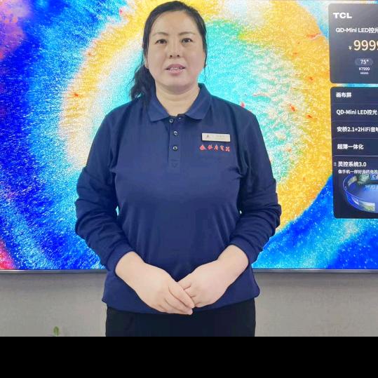 TCL懂家电的玉华