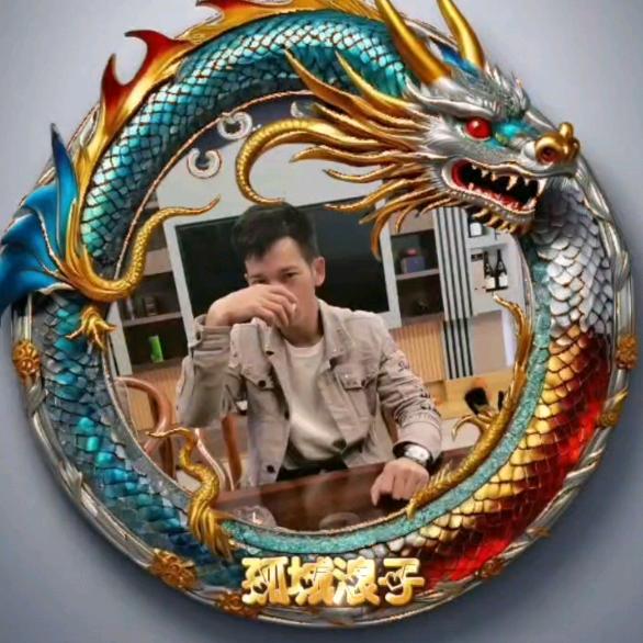 ᰔᩚ᭄孤城浪子ᥫᩣ༠°