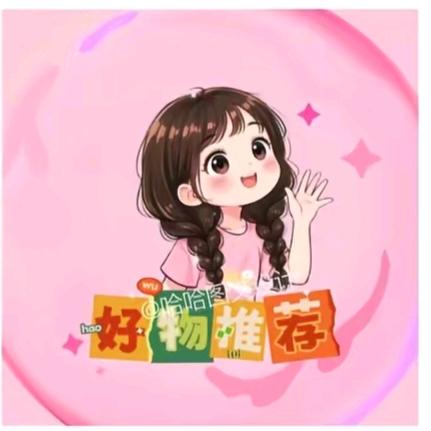 好物推荐