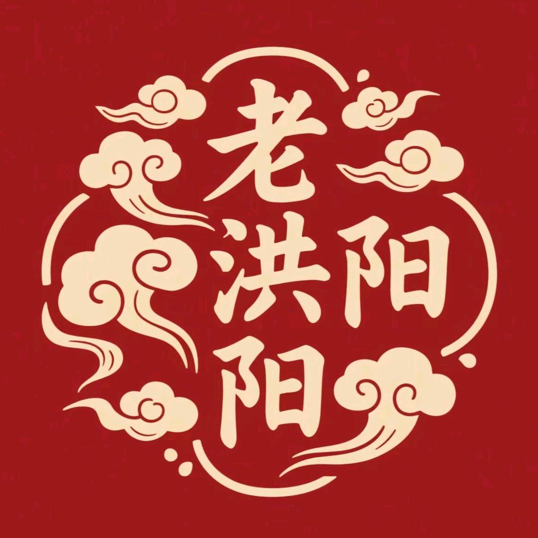 老洪阳鸡煲酸菜鱼（十年老店）