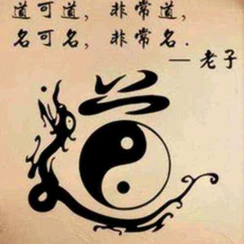 玄清～《道德经》