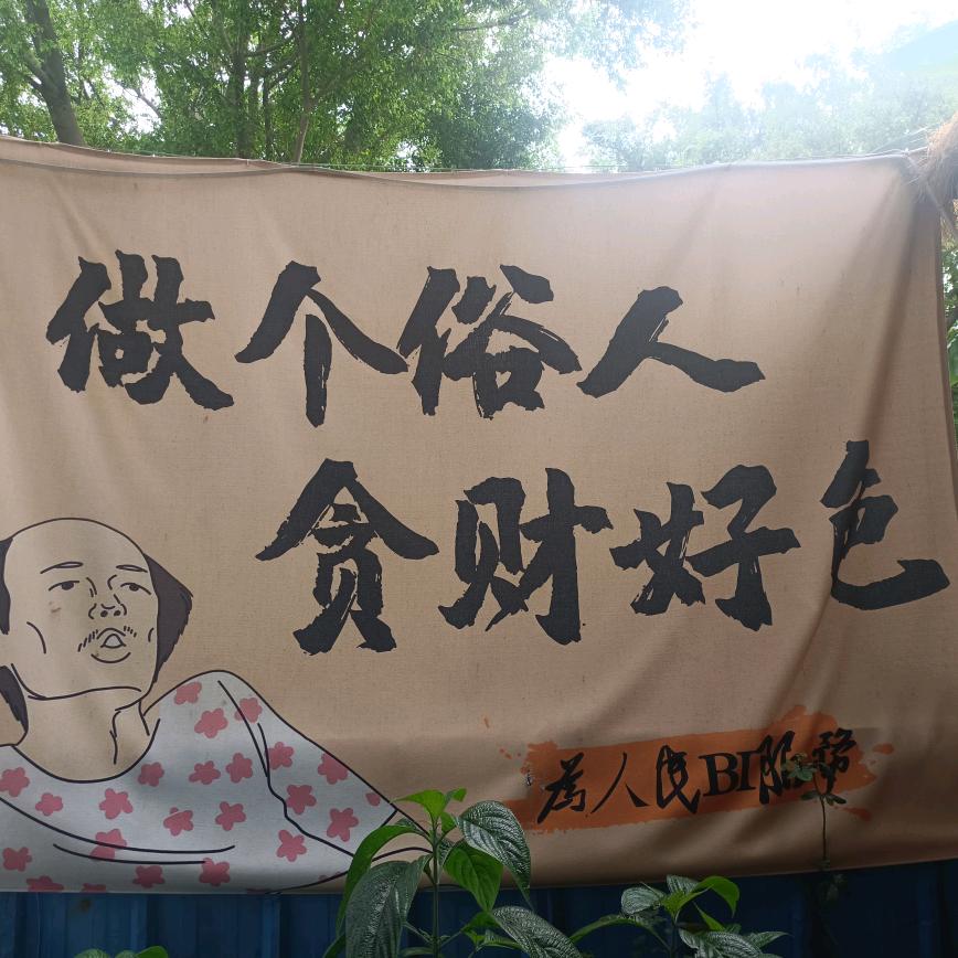邦哥