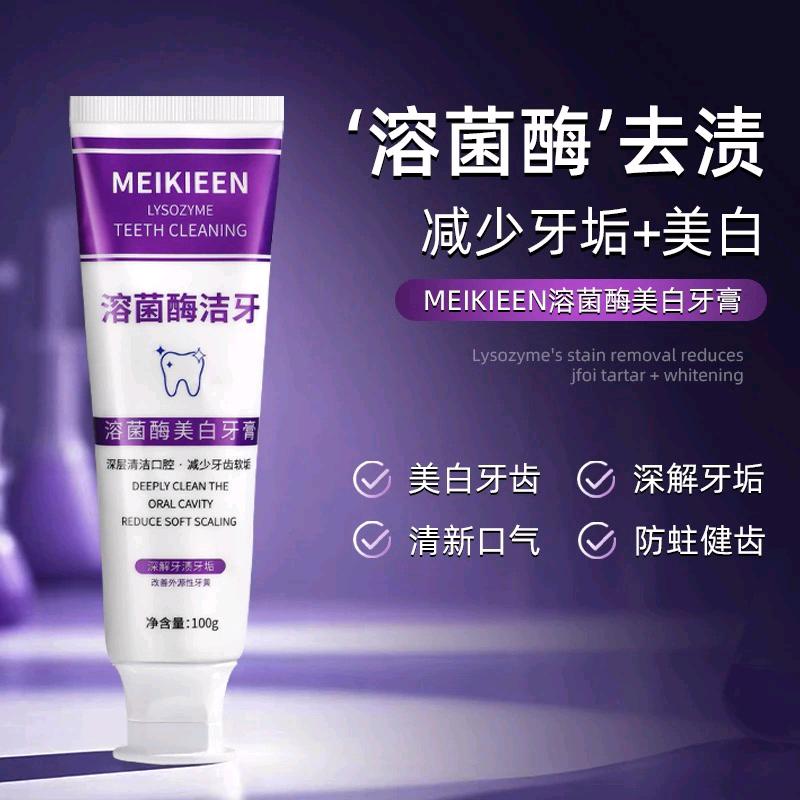 理特牙膏甄选