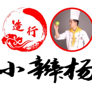 造型技师  小辫杨（厨隐居士）