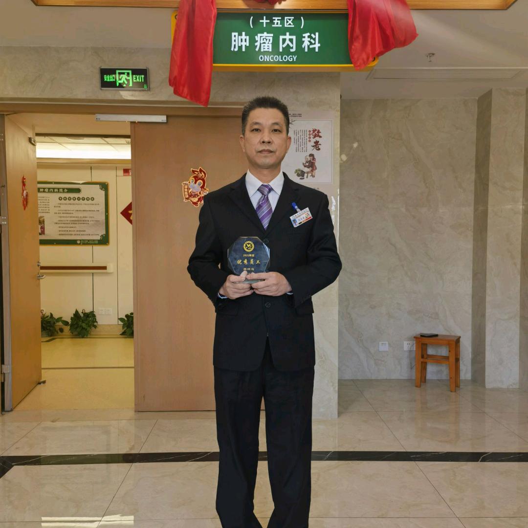 肿瘤专家林满遍