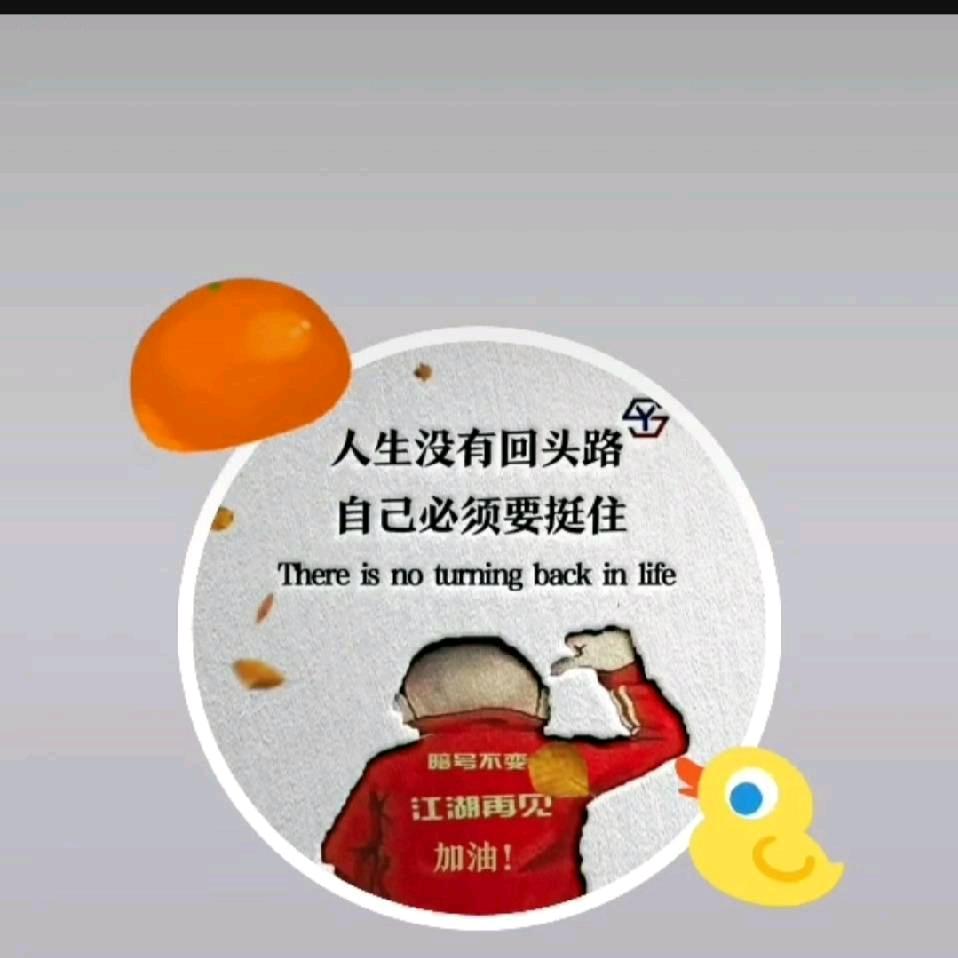 慢品人生味。