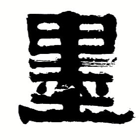 以墨潮玩（橙人新奇体验）