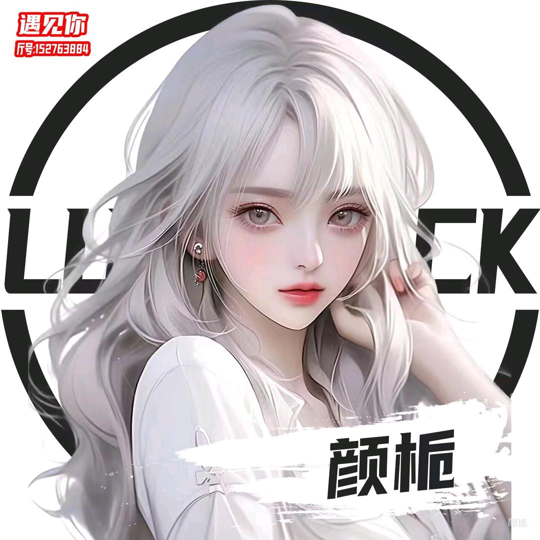 ℛ.颜栀