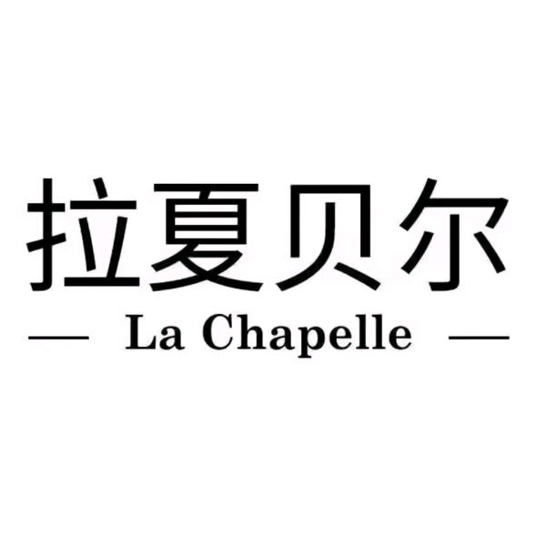 拉夏贝尔La Chapelle蔷薇女装专卖店