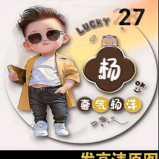 杨，哥