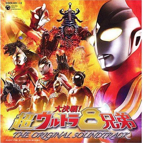 ウルトラマンティガ